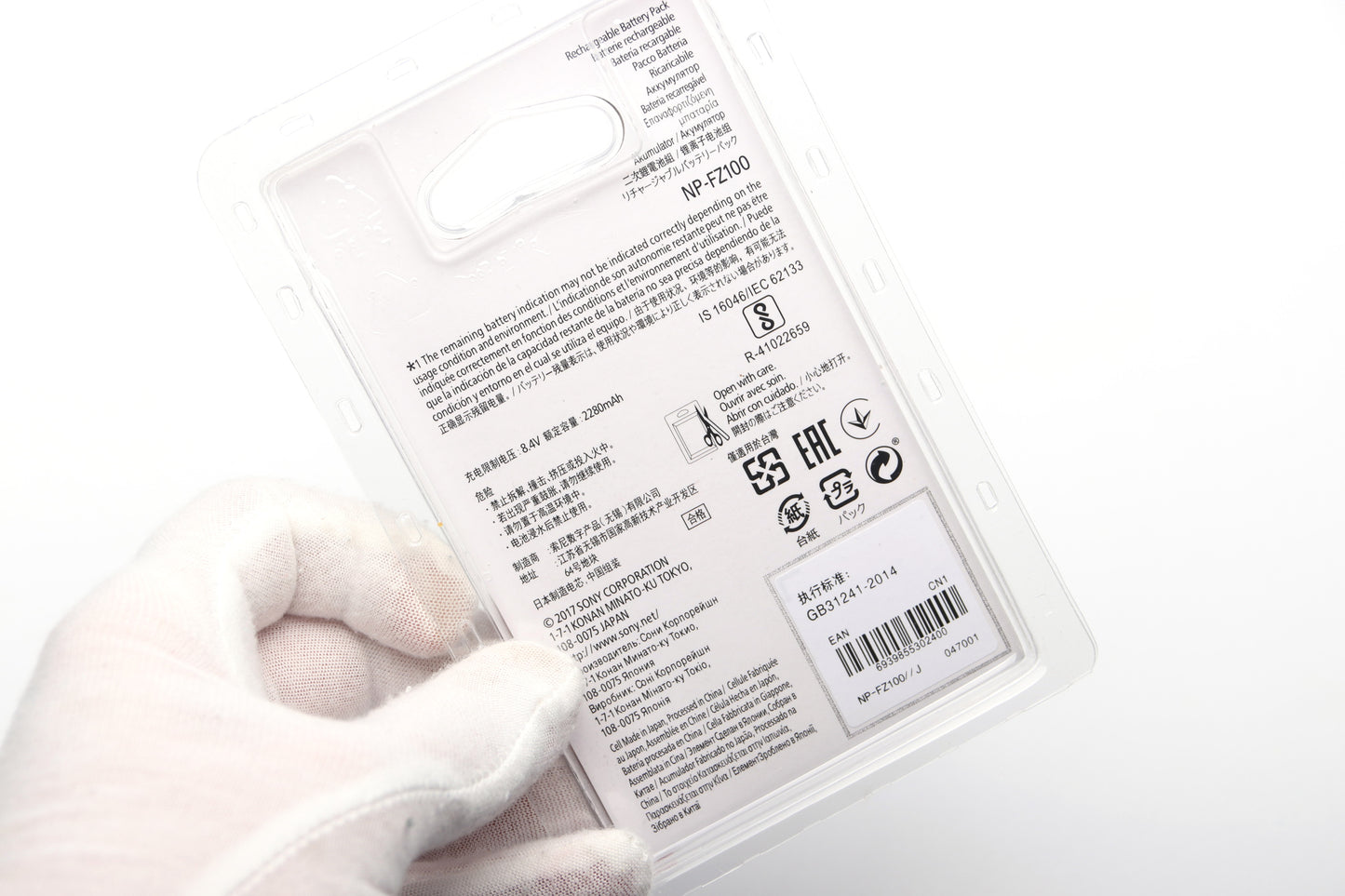 Sony NP-FZ100 NP Battery